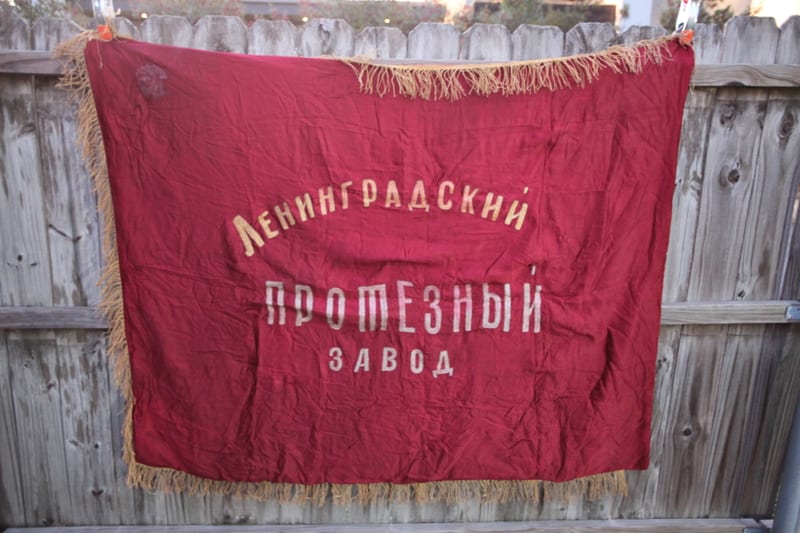 Soviet red velvet flag, Leningradsky Protezny Zavod